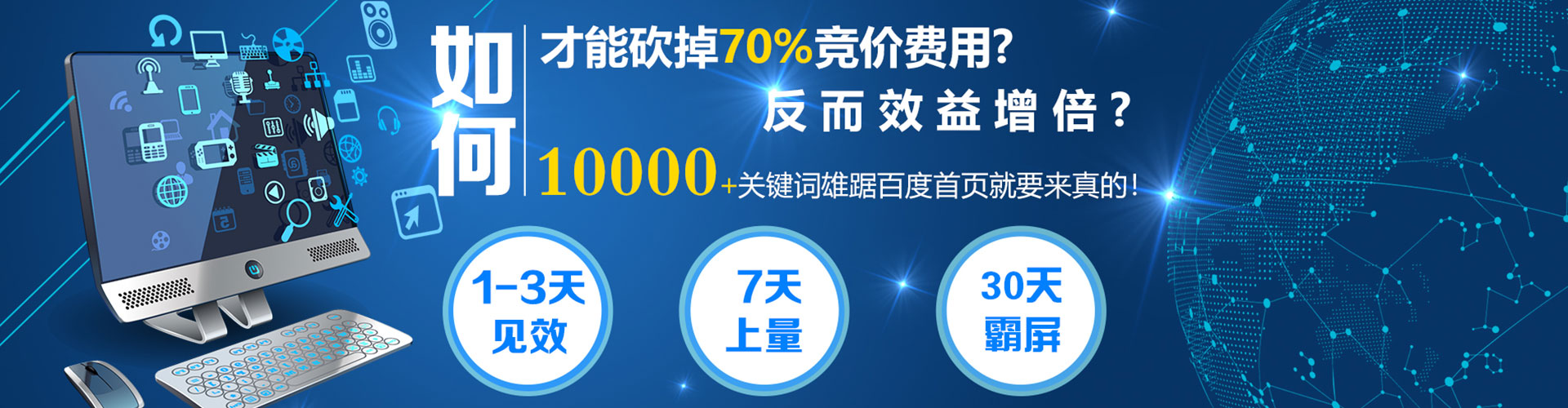 德阳sem托管
